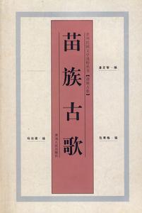 苗歌封面.jpg