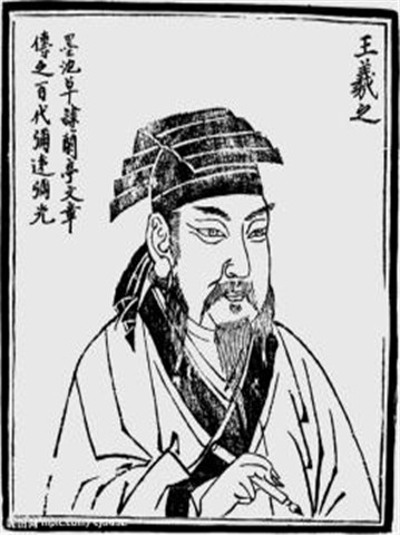 王羲之,3139721479&fm=23&gp=0.jpg