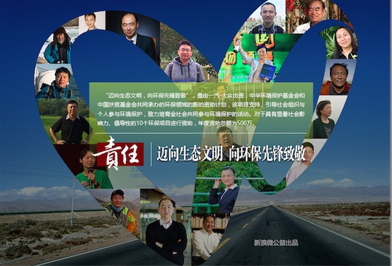 20个入围环保项目先锋.JPG