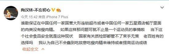 陶汉林微博.jpeg