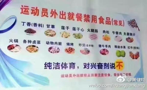 黄健翔微博图.jpg