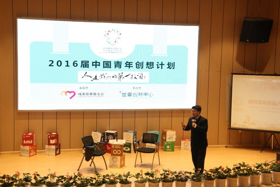 世青创新中心秘书长王则开谈中国青年创想计划.JPG