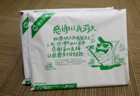 可被完全降解的快递袋.jpg