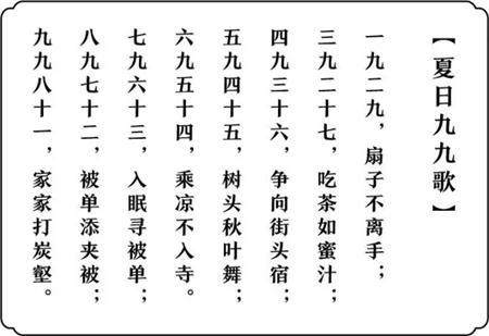 夏日九九歌.jpg