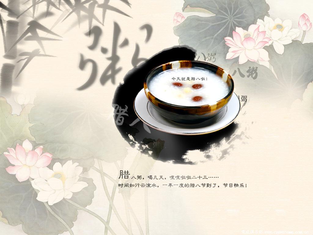 腊八.jpg