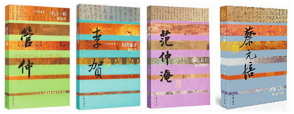 文化名人丛书.jpg