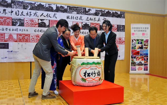 中日友好.jpg