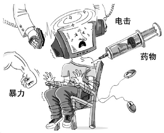 暴力戒网.jpg