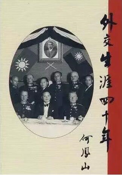 外交生涯四十年_副本.jpg