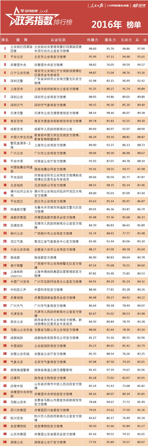 舆情01.png