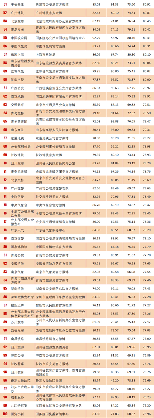 舆情02.png