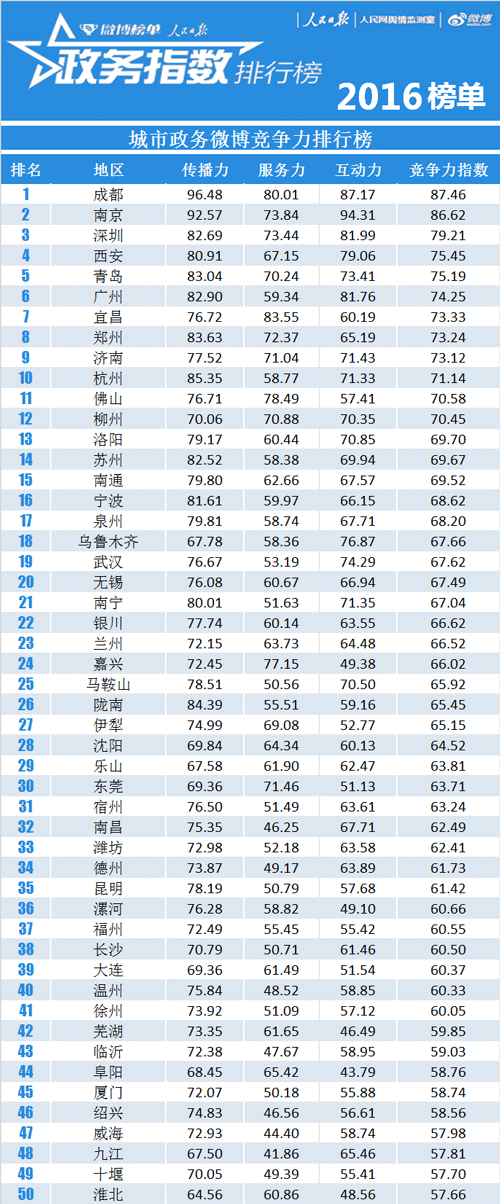 舆情04.png