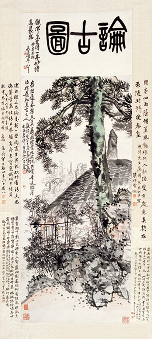王一亭画作 论古图_副本.jpg