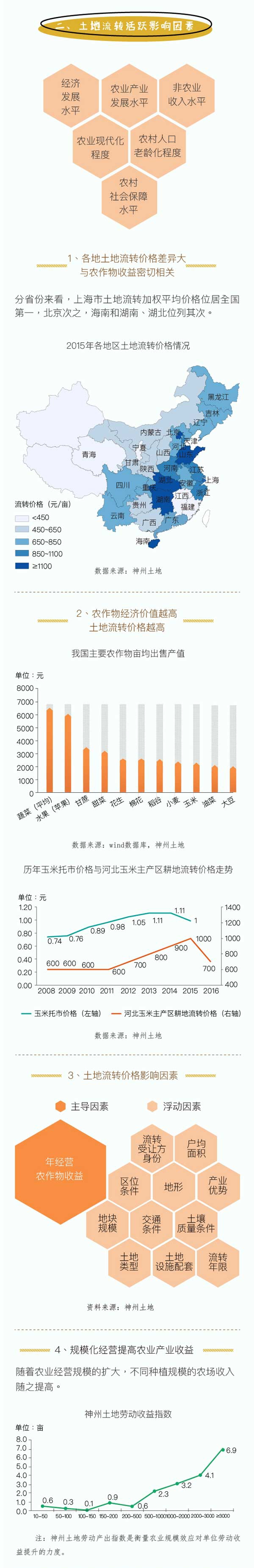 MAIN201701231141000410586852529_看图王3.jpg