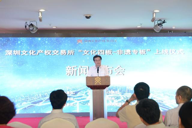 深圳文化产权交易所“文化四板—非遗专板”郑重上线.jpg