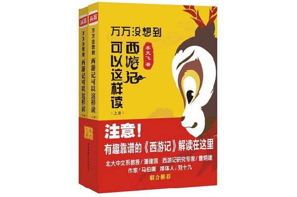05马伯庸-万万没想到.jpg