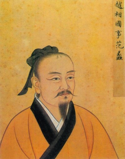 范蠡01.jpg