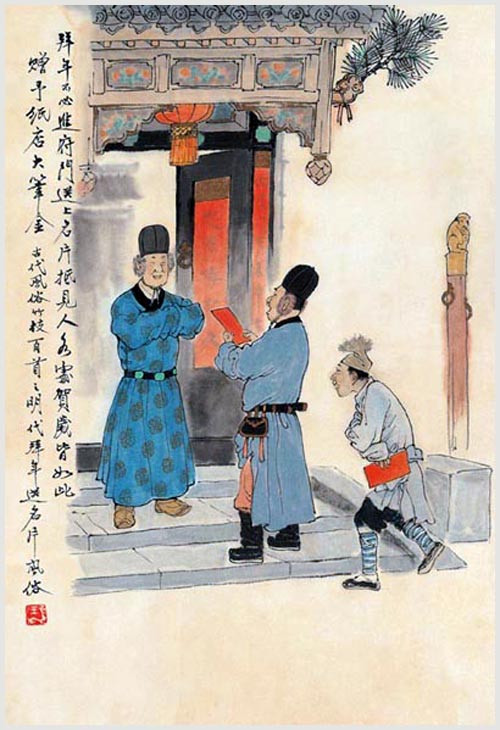 三、明　拜年送名片.jpg