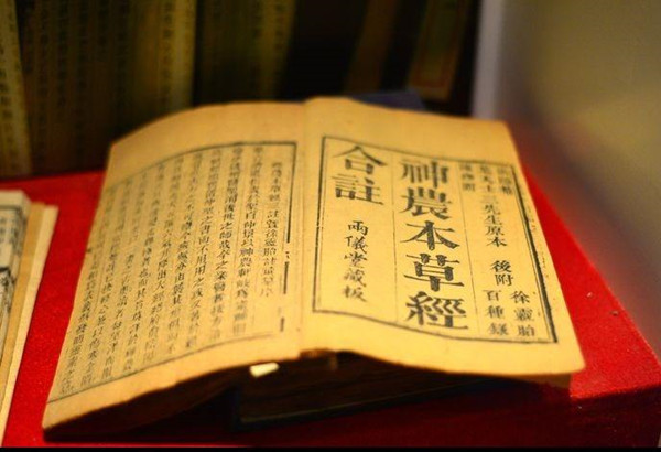 神农本草经_副本.jpg