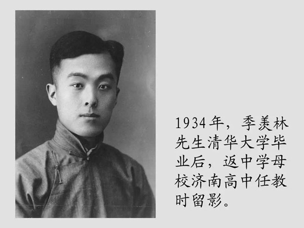 季羡林01_副本.jpg