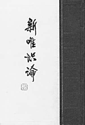 熊十力03_副本.jpg