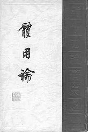 熊十力04_副本.jpg