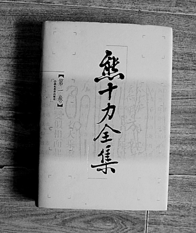 熊十力05.jpg
