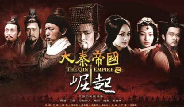 大秦帝国_副本.jpg