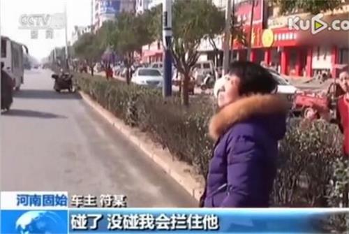碰瓷.jpg