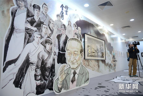 金庸01_副本.jpg
