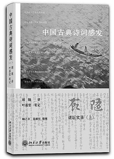 顾随05.jpg