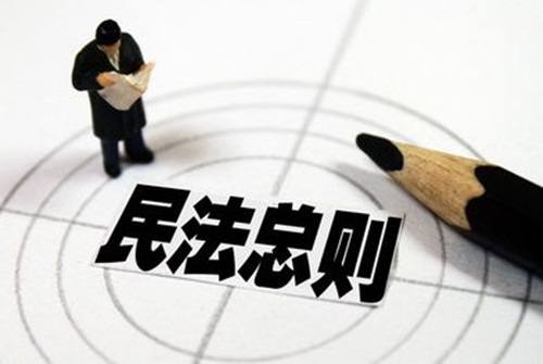 民法_副本.jpg