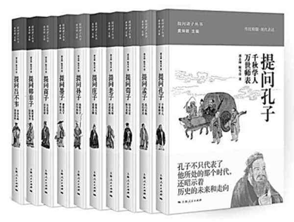 诸子思想01_副本.jpg