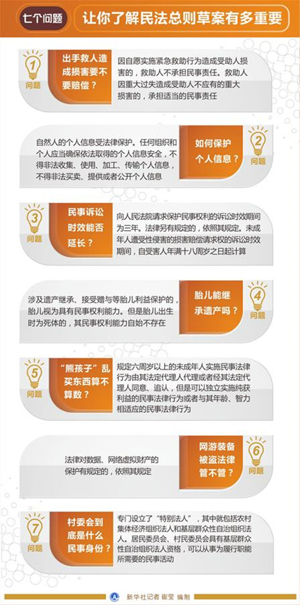 民法总则_副本.jpg
