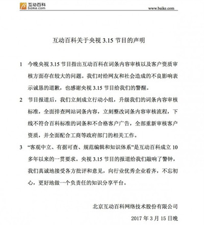 互动百科_副本.jpg