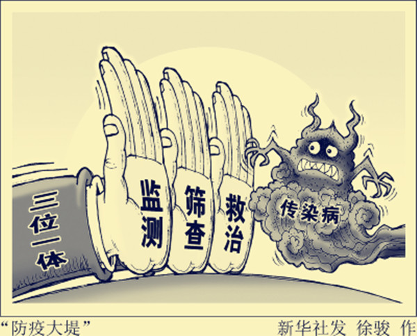 “防疫大堤”_副本.jpg