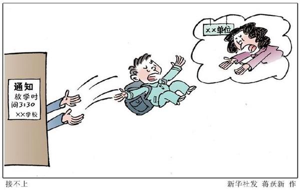 三点半难题.jpg