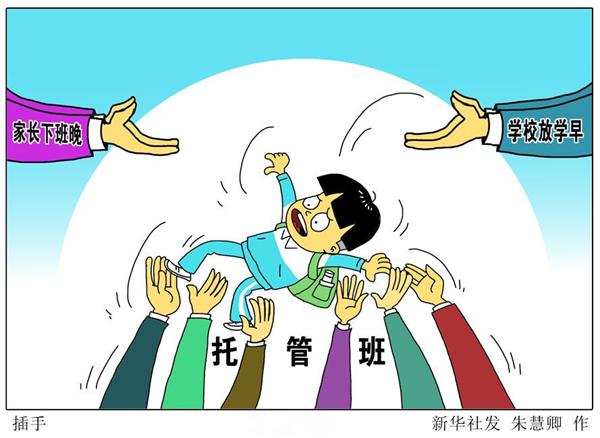 托管班_副本.jpg