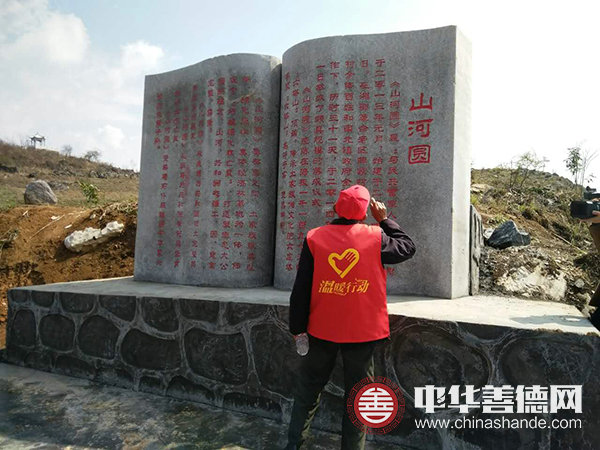 山河园.jpg