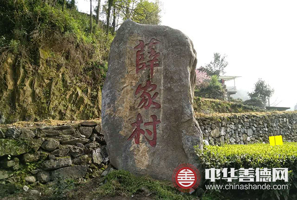 薛家村.jpg