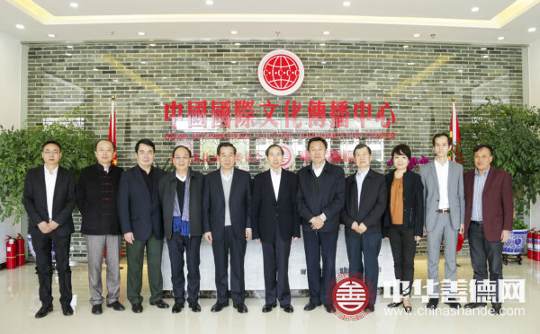 01龙宇翔（中）、陶方桂（左5）等领导与中华善德网负责人合影.jpg