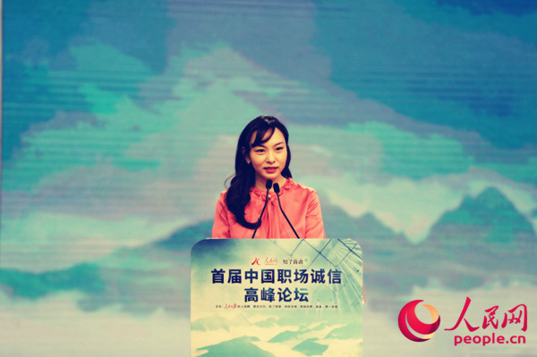清果金服董事长何珊出席中国职场诚信高峰论坛_副本.jpg