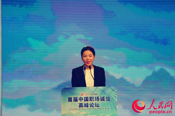 阳光印网董事长兼CEO张红梅出席中国职场诚信高峰论坛_副本.jpg