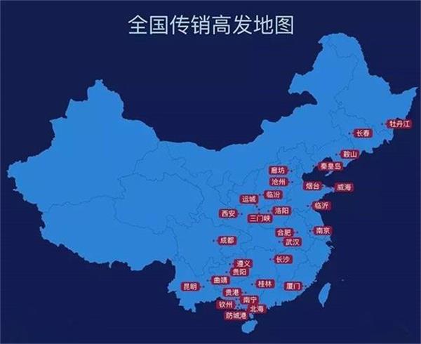 传销_副本.jpg