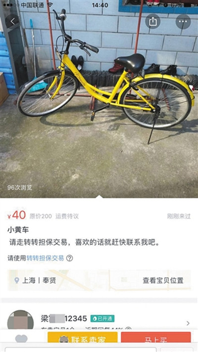 小黄车1_副本.jpg