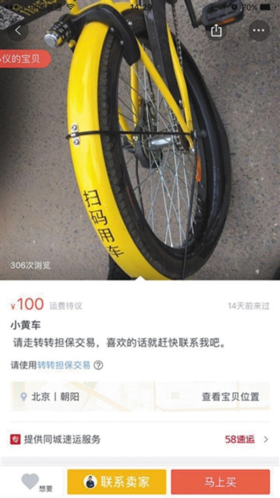 小黄车3_副本.jpg