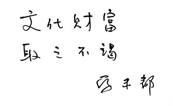 寄语.jpg