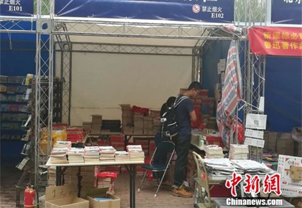 书市3_看图王.jpg