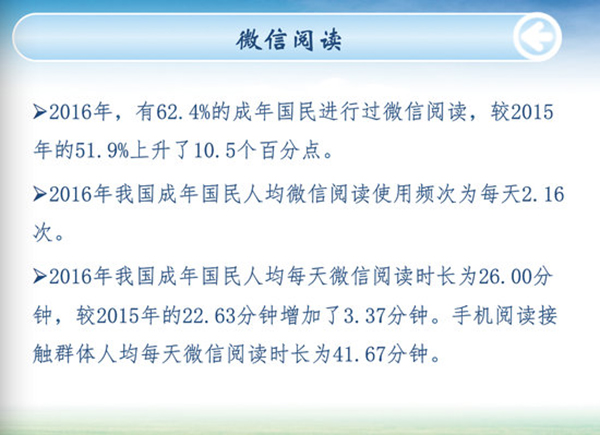 微信阅读.jpg