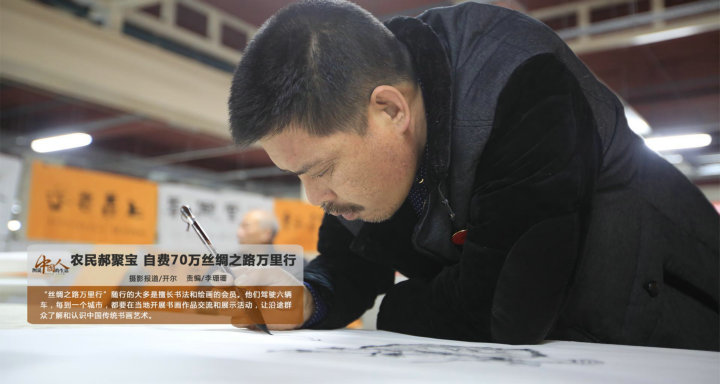 丝绸之路万里行01.jpg